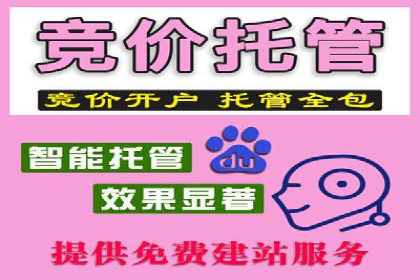 百度推广排名提升实战案例分享