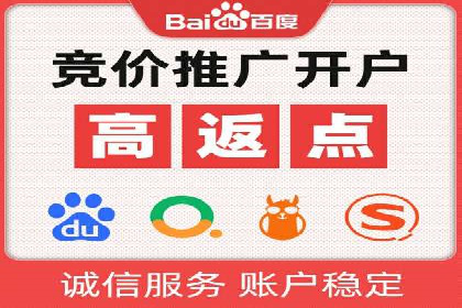 信息流开户返点攻略：揭秘高返点技巧